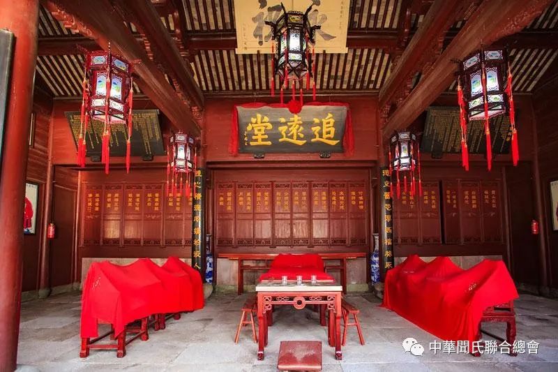 追远堂闻氏宗祠—宁波海曙区文物保护单位